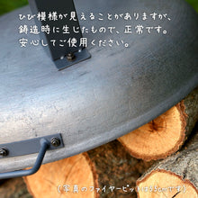 画像をギャラリービューアに読み込む, Fire Pit GARDEN ファイヤーピット・ガーデン 85cm
