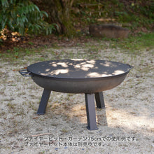 画像をギャラリービューアに読み込む, Fire Pit LID for 75cm ファイヤーピット・ガーデン 75cm用フタ