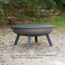 画像をギャラリービューアに読み込む, Fire Pit LID for 85cm ファイヤーピット・ガーデン 85cm用フタ