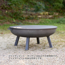 画像をギャラリービューアに読み込む, Fire Pit LID for 100cm ファイヤーピット・ガーデン 100cm用フタ