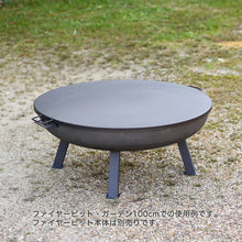 画像をギャラリービューアに読み込む, Fire Pit LID for 100cm ファイヤーピット・ガーデン 100cm用フタ