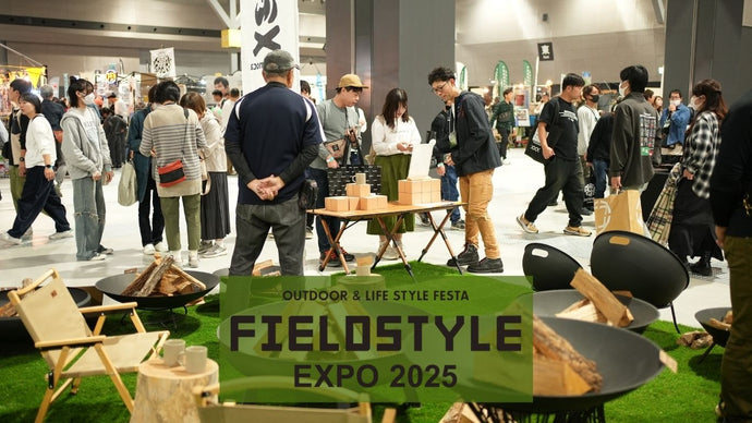 FIELDSTYLE EXPO 2025 2日間ありがとうございました！