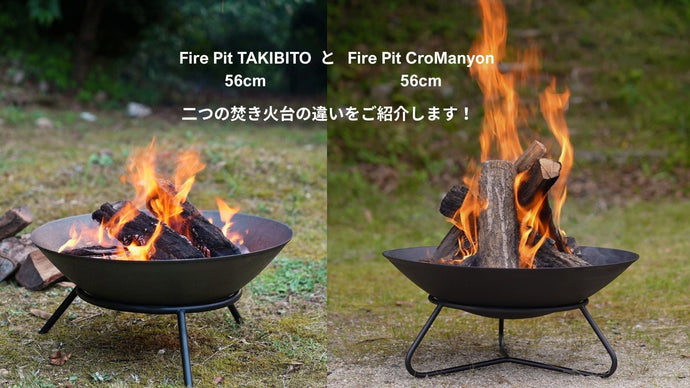 ファイヤーピット「TOMOSHIBI」 本物の炎で癒しの時間を。屋内でも使用できるファイヤーピット